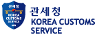 관세청 로고