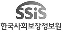 한국사회보장정보원